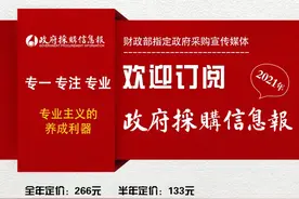 收藏 | 这些政府采购规章和规范性文件都已失效或废止，不能再用图片