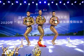 晒肌肉！温州市第七届健美健身赛乐清开战图片