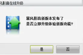 暴风影音“满血复活”？软件、官网更新，0.99元VIP上线，谁在背后发力？图片
