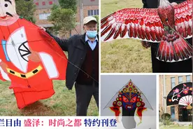江苏24小时·滚动推送｜连云港：健身休闲两相宜 风筝节热闹上演图片