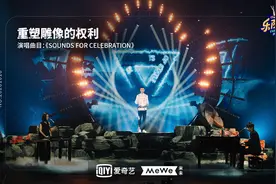 「专访」重塑华东：我不会因为一个人的意见而改变，哪怕对方是张亚东图片