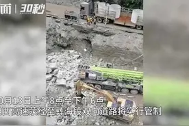 30秒丨受损桥跨爆破拆除 四川雅西高速10月13日将再次管制视频封面