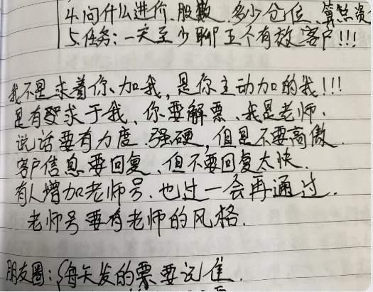 “老师”教买股票，警方打掉特大跨境“杀猪盘”团伙，涉案金额超2亿！骗子“话术本”曝光