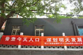 第七次全国人口普查今起入户，查些什么？个人信息会不会外泄？图片