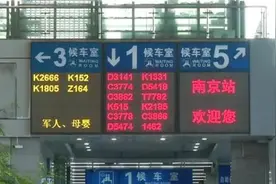 今起铁路将有新变化，增开列车图片