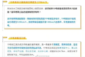 武汉首条磁悬浮何时来？最新回应……图片
