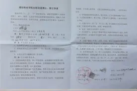 山东一高校三教师获博士学位后辞职遭拒，一人胜诉校方未执行图片