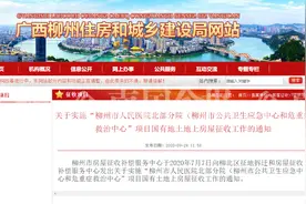 投资9亿多！柳州市人民医院将建分院，位置在这里图片