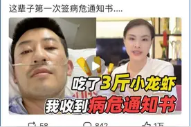 丈夫躺进ICU，奥运冠军吴敏霞自曝第一次签病危通知书：不敢这么吃了图片