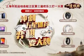 益智比赛精彩回归！@松江人，期待已久的欢乐三打一大赛正式开始图片