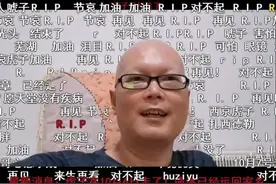 抗癌博主去世，曾被质疑卖惨骗钱，此刻“对不起”刷屏…图片