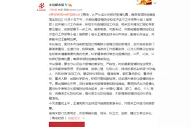 青岛：从严从实从快抓好疫情处置，确保各项防控措施落实到位图片