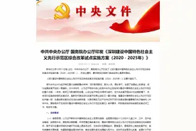 超重磅！中央刚刚印发文件，深圳大利好来了！暴涨的军工股明日停牌核查，新能源汽车站上风口图片