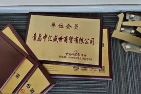 青岛中汇的邮票骗局：诱骗投资总额数亿，老板潜逃名列“红通”图片