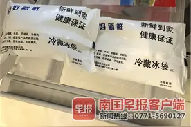 网购生鲜冰袋处理成难题，南宁市民建议快递点设回收站图片