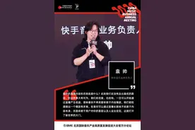 《快手音乐，风口已来》——快手音乐业务负责人袁帅图片
