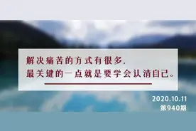 夜读丨世界上最强大的能力：通过别人看清自己图片