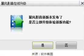 一代“影音之王”暴跌99%后又跌去80%，被强制退市，如今APP却还在更新，0.99元会员在卖…发生了什么？图片