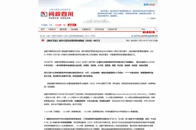 网友疑成都某校分班违规
市教育局回应：分班符合均衡分班要求图片