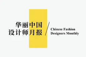 独立设计师跨界联名“脑洞大开”图片