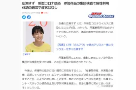 日本演艺圈成疫情重灾区？多名艺人确诊新冠病毒图片