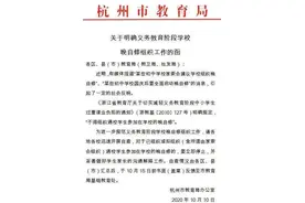 杭州紧急叫停初中晚自习，家长群“炸了”!南京佛系家长、“鸡血”家长看法不一图片