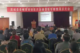 德州武城：县域紧密型医共体康复医学联盟成立并举行揭牌仪式图片