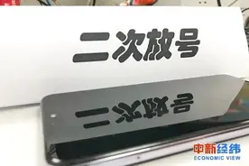 你的手机号老是被骚扰，可能是“转世投胎”不彻底图片