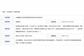 合肥市民投诉中国科学建筑研究院违规占地设停车场，蜀山区回复图片