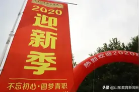 青岛职业技术学院：“金”朝相遇，一见倾“新”图片