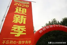青岛职业技术学院：“金”朝相遇，一见倾“新”图片