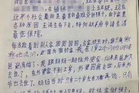 心酸！10岁男孩独居写信求助，官方回应图片