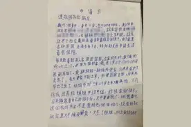 心酸！10岁男孩独居写信求助，官方回应图片