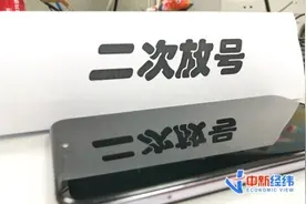 催贷电话轰炸、App无法注册 新办手机号为何频繁被骚扰图片