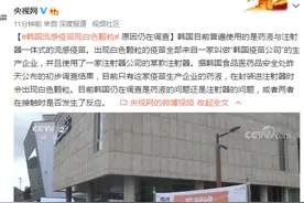 韩国流感疫苗现白色颗粒 原因仍在调查图片