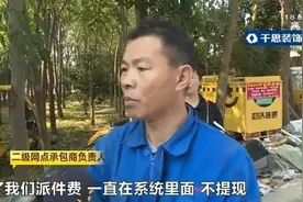 韵达长沙一网点大量包裹积压快递员被欠薪，回应称已正常派送图片
