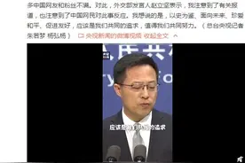 外交部回应防弹少年团言论图片