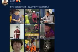 岳云鹏晒“全球分鹏”照片 有外国人和文物雕塑图片