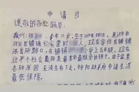 亲人去世10岁独居男孩写信求助，教育局：基本属实正解决视频封面