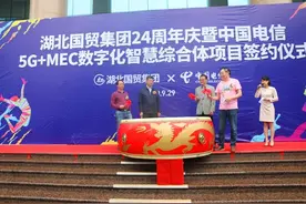 坐在家中“逛”国贸！湖北5G+MEC智慧商业综合体来了图片