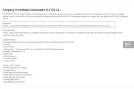 《FIFA 21》怎么样：时隔多年，单机生涯模式终于更新了图片