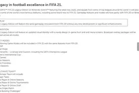《FIFA 21》怎么样：时隔多年，单机生涯模式终于更新了图片