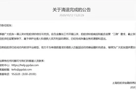 拍拍贷宣布完成网贷业务清零和退出：已经成功向助贷平台转型图片