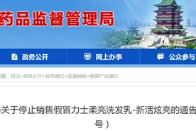警惕！这款力士洗发乳被通报是假冒品，你买过吗？图片