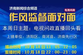 长清区电视问政反映问题办理情况回复(四)图片