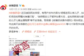 金灿荣、胡锡进被造谣，12个微博账号被禁言7天图片