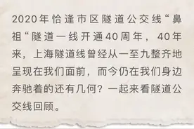满满回忆！上海那些已消失、调整的隧道公交线，它们不同时期的车型长这样图片