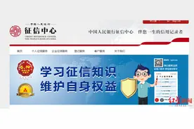 手机欠费3个月以上或影响个人征信？四川三大运营商这样说……图片