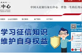 手机欠费3个月以上或影响个人征信？四川三大运营商这样说……图片