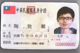 “台独”分子渗透捷克挑拨中欧关系，试图策反大陆人员图片